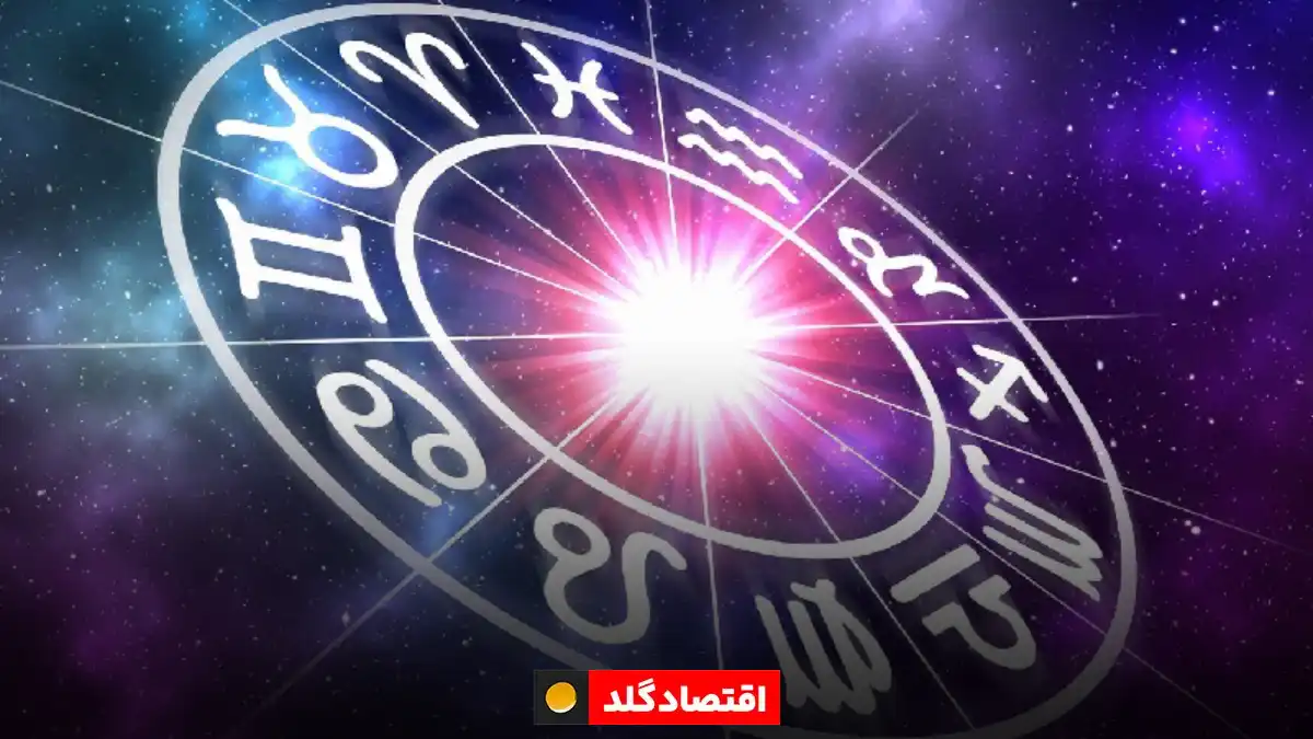 فال روزانه پنج شنبه ۳۰ مرداد بر اساس ماه تولدتان/ پیش بینی دقیق و الهامبخش برای هر ماه فال روزانه پنج شنبه ۳۰ مرداد بر اساس ماه تولدتان/ پیش بینی دقیق و الهامبخش برای هر ماه