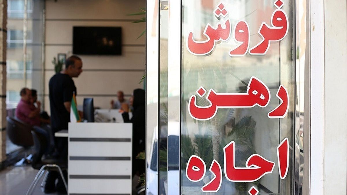 اجاره مسکن