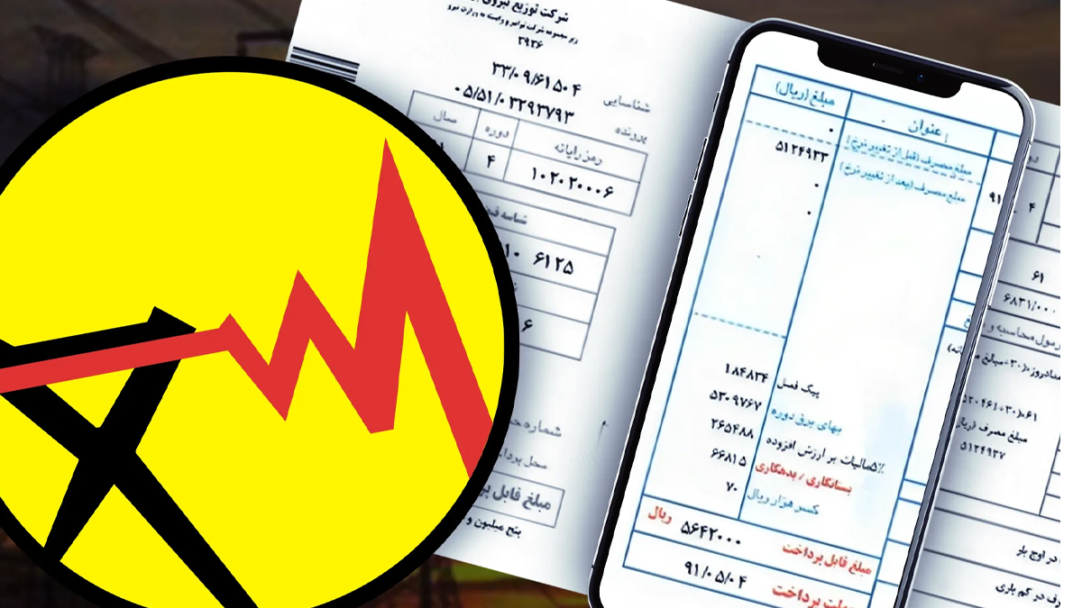 برنامه قطعی برق