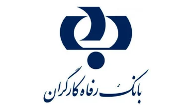 وام قرض‌الحسنه ۳۰۰ میلیونی بانک رفاه
