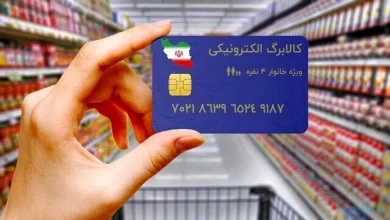 مرحله سوم کالابرگ الکترونیکی