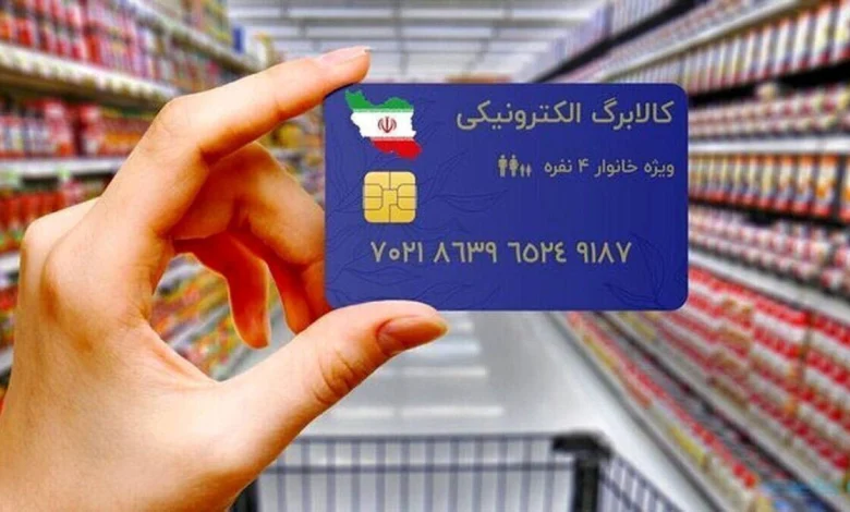 مرحله سوم کالابرگ الکترونیکی