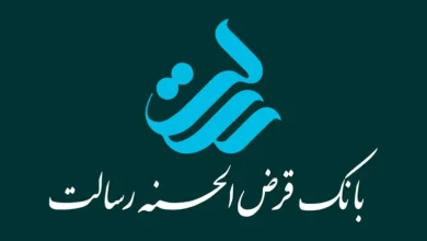 وام قرض الحسنه بانک رسالت