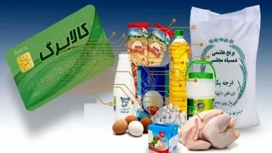 قیمت کالاهای اساسی