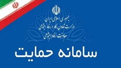 استعلام دهک بندی یارانه با کد ملی