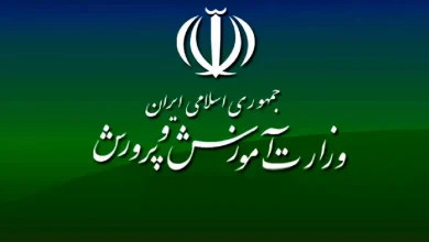 آزمون استخدامی آموزش و پرورش