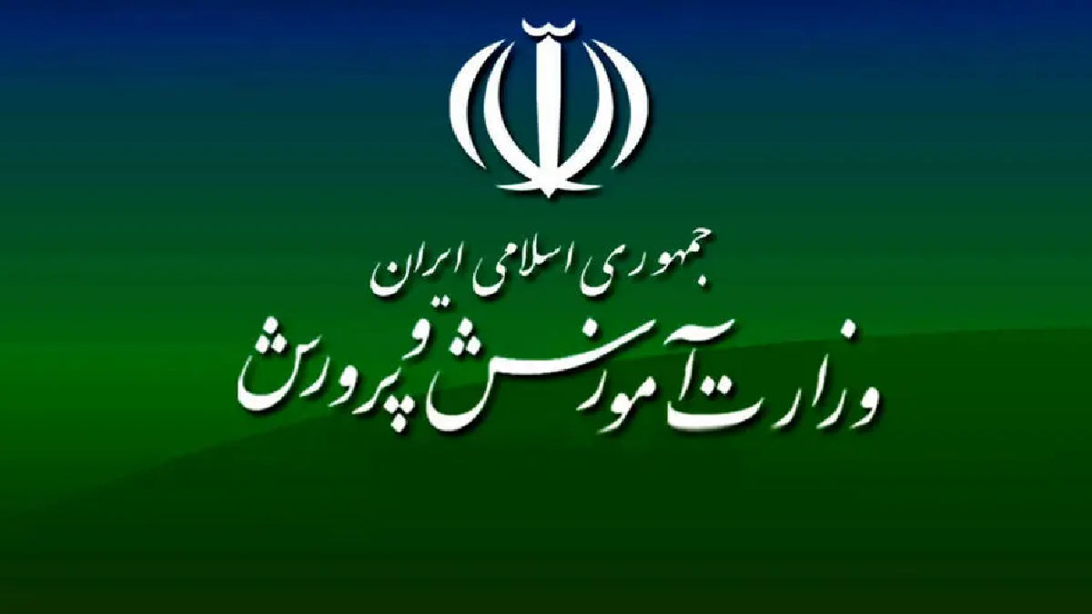 آزمون استخدامی آموزش و پرورش