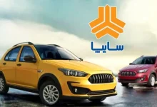 قیمت محصولات سایپا