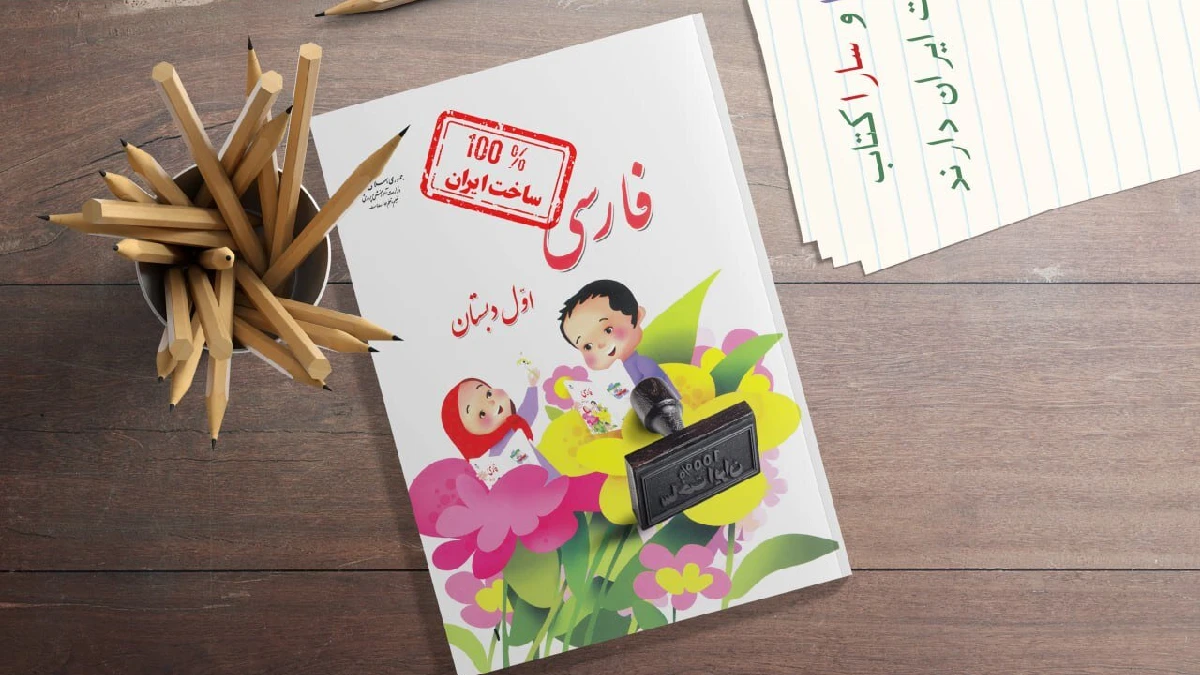 ثبتنام کتابهای درسی