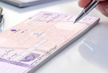 استعلام چک صیادی