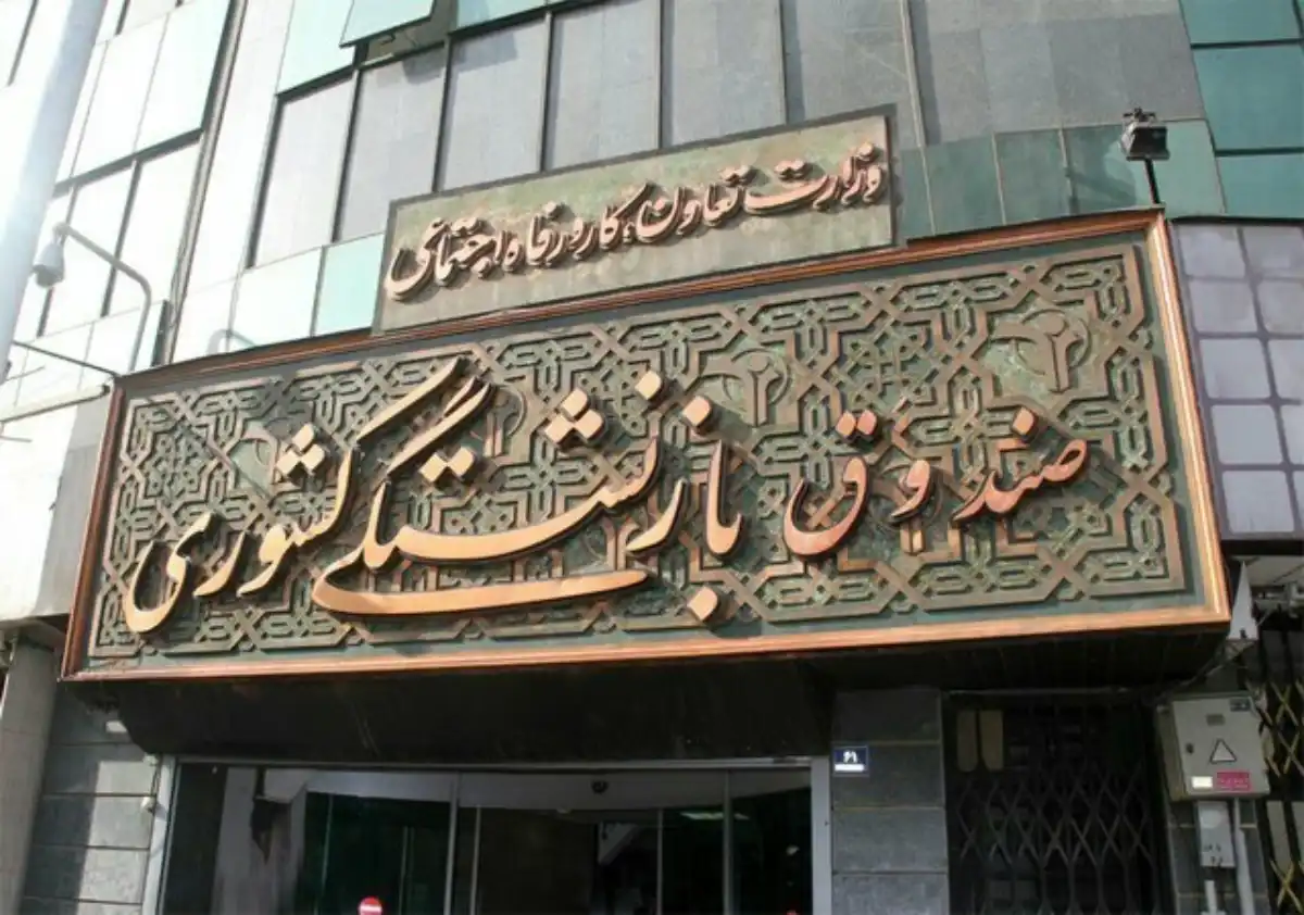 واریز ۲٬۶۰۰٬۰۰۰ تومان به کارت بازنشستگان