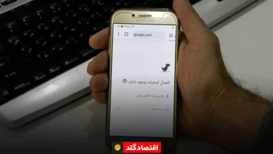 قطعی اینترنت