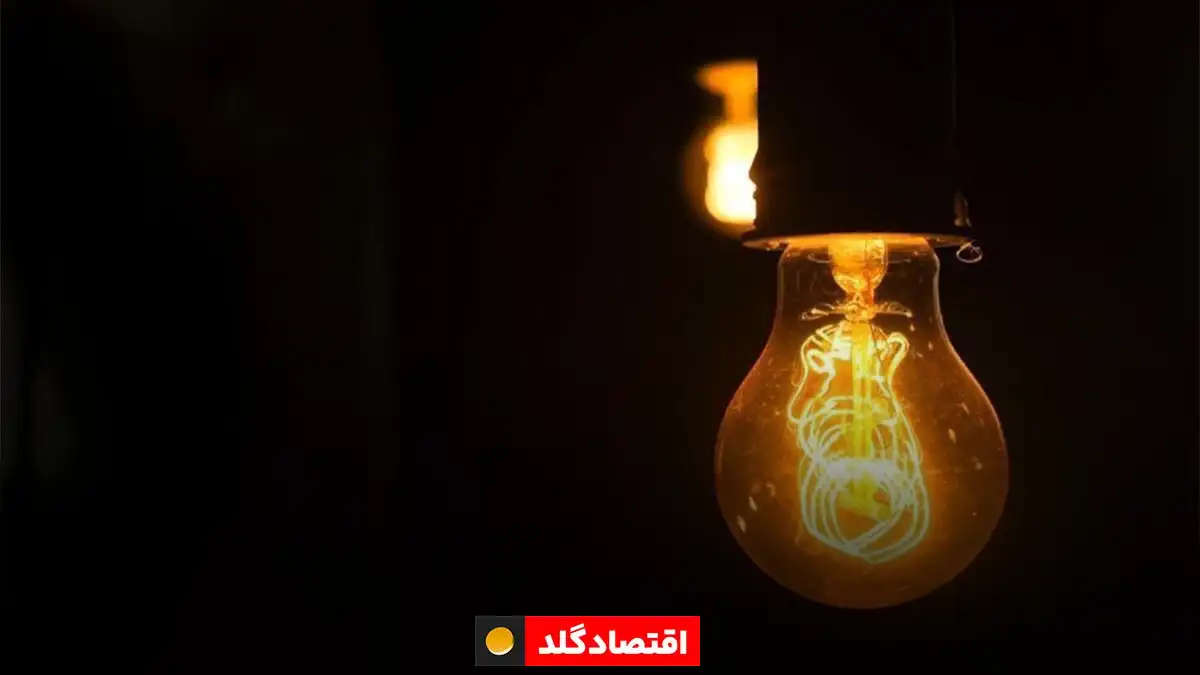 جدول خاموشی‌های کرج و البرز
