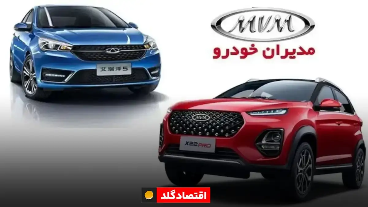 قیمت جدید مدیران خودرو