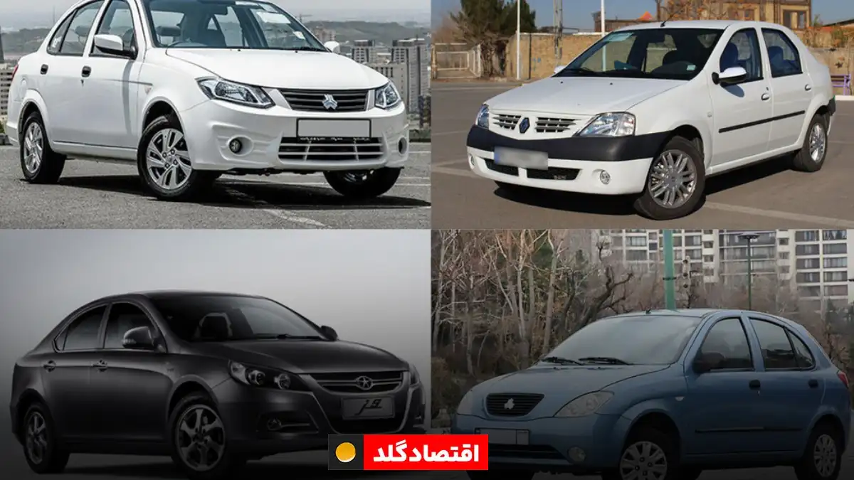 قیمت روز خودرو ها شنبه 15 شهریور