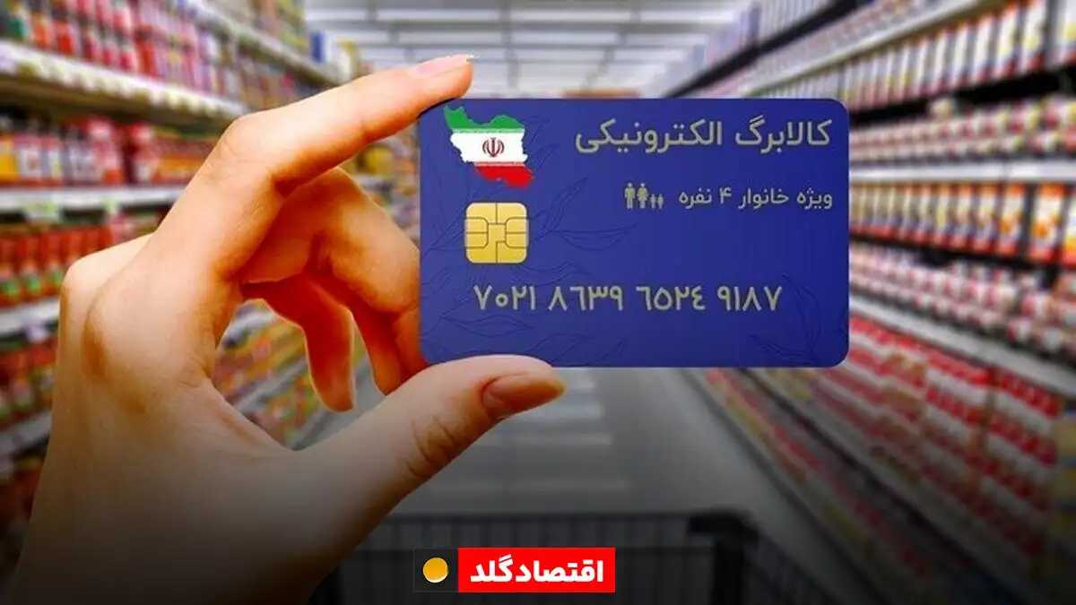 مرحله پنجم کالابرگ