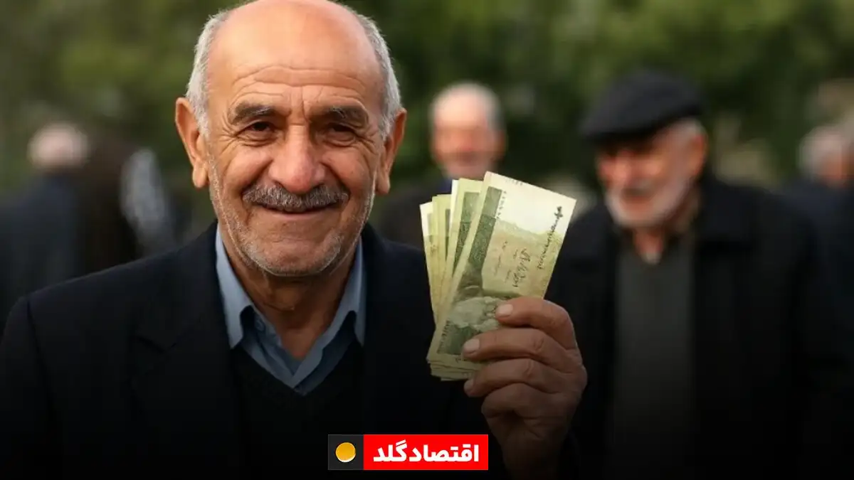 جزئیات واریزی شهریور بازنشستگان