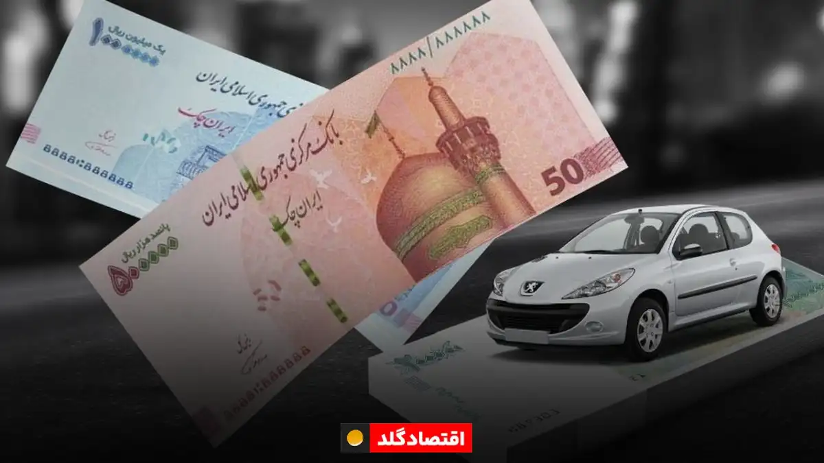 وام خرید خودرو 320 ملیون تومان