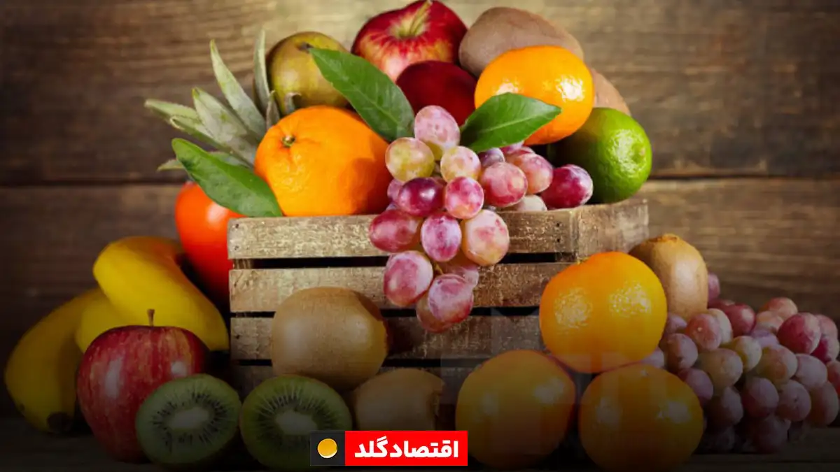 قیمت روز انواع میوه در بازار منتشر شد