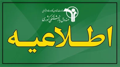 حقوق بازنشستگان واریز شد