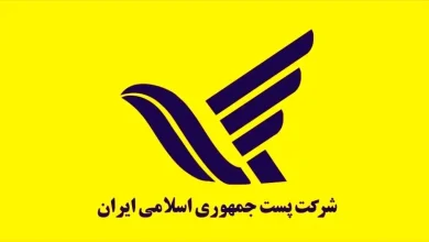 شعبات فعال اداره پست