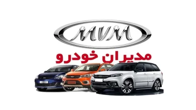 فروش ویژه مدیران خودرو