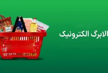 کالابرگ