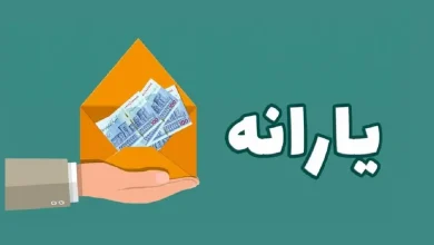 یارانه