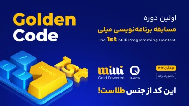 پیوند دانشگاه و فین‌تک در مسابقه برنامه‌نویسی «میلی» و «کوئرا»