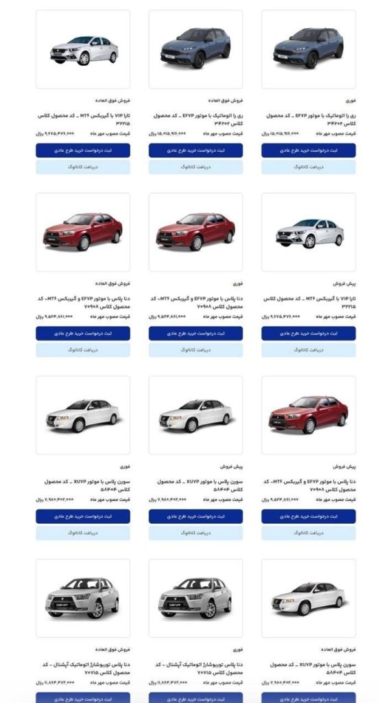 محصولات ایرانخودرو