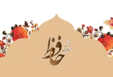 فال حافظ