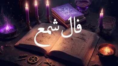 فال شمع امروز