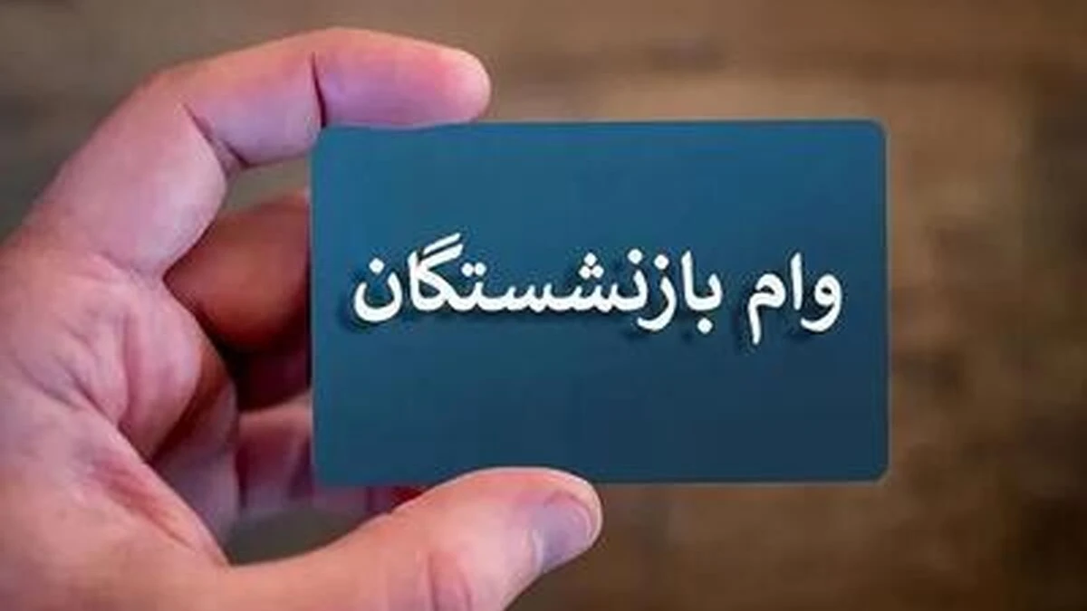 وام کارگشا