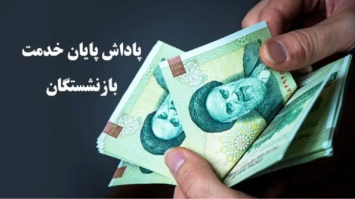 پرداخت پاداش فرهنگیان