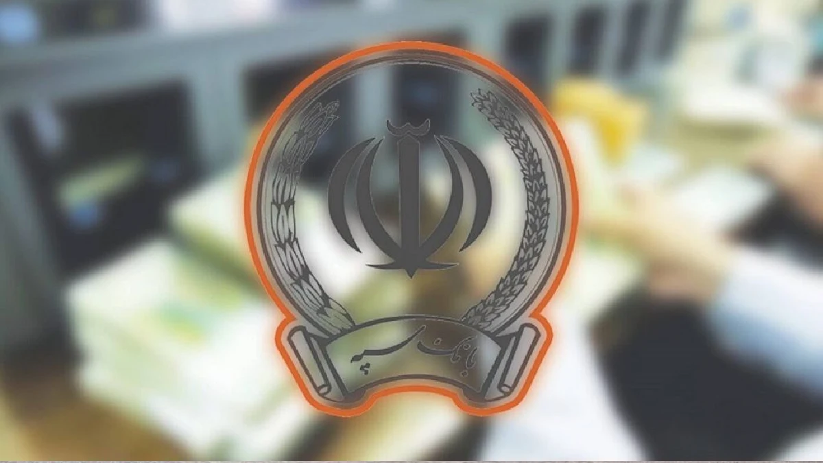 وام ۱ میلیاردی بانک سپه