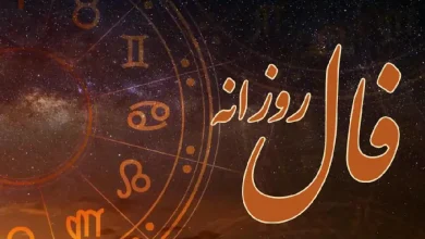 فال روزاانه