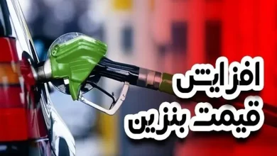 قیمت بنزین سوپر