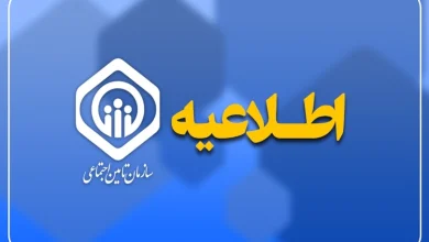 اعطای طلای رایگان به بازنشستگان تامین اجتماعی