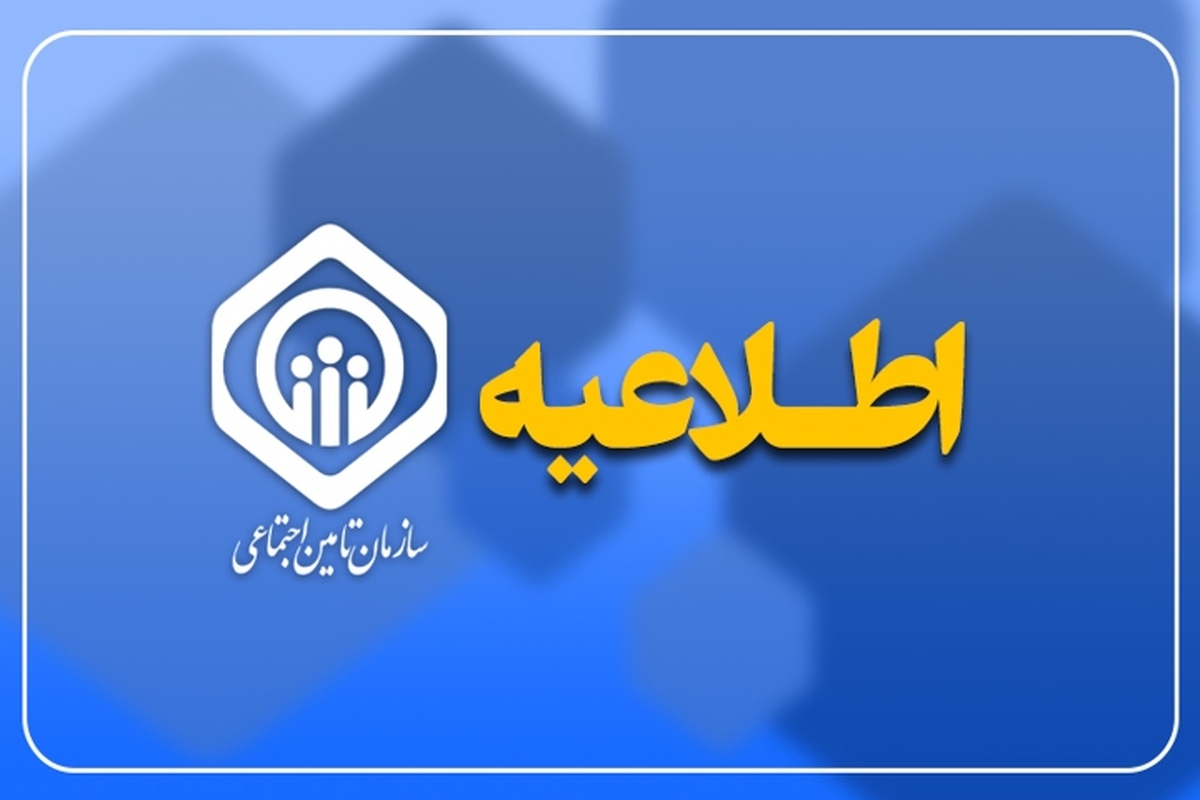 اعطای طلای رایگان به بازنشستگان تامین اجتماعی