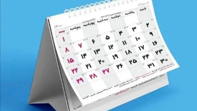 تقویم خرداد