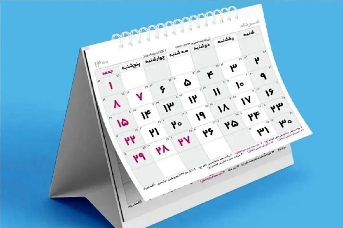 تقویم خرداد