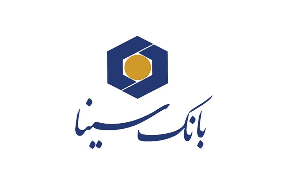 شرایط ثبت‌نام آزمون استخدامی ویژه آبان ۱۴۰۴ بانک سینا اعلام شد+جزئیات کامل