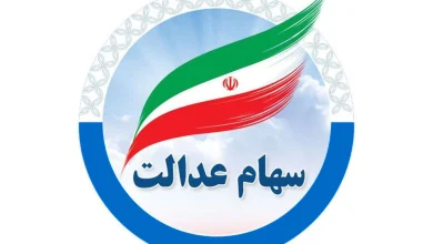 فوری: دولت زمان واریز سود سهام عدالت ۱۴۰۴ را اعلام کرد