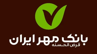 آزمون استخدامی بانک قرضالحسنه مهر ایران