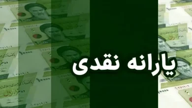 یارانه