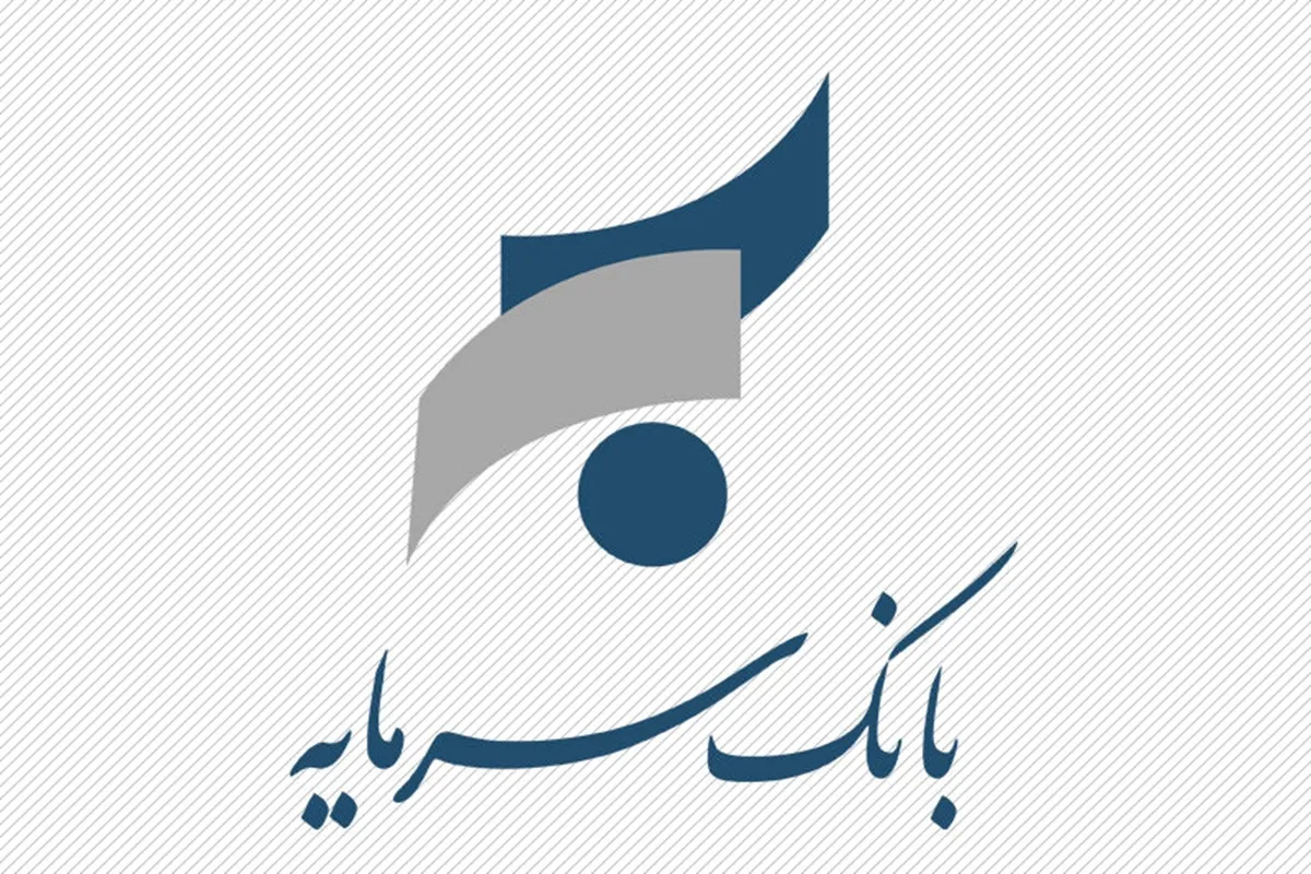بانک سرمایه