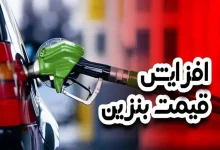 قیمت بنزین