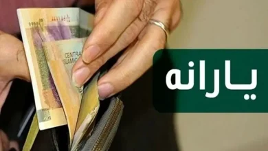 یارانه