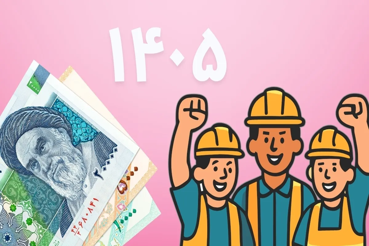 افزایش حقوق