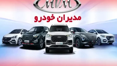 قیمت محصولات مدیران خودرو